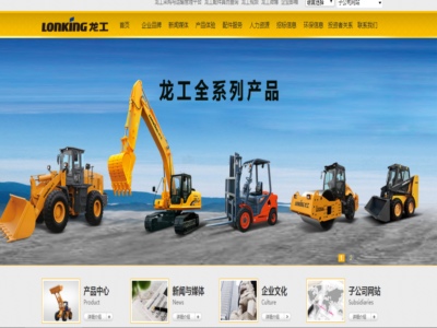 中國龍工控股有限公司，