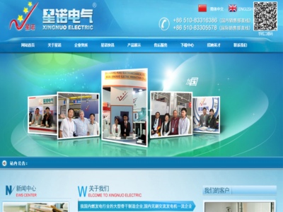 無(wú)錫星諾電氣有限公司