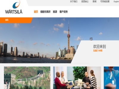 瓦錫蘭中國(guó)有限公司